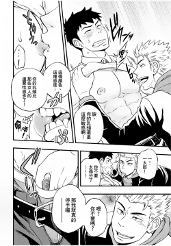 Page 13 of Osananajimi ga Yatteru no o Nozokimi Shichaimashita