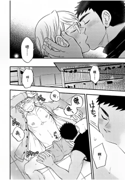 Page 143 of Osananajimi ga Yatteru no o Nozokimi Shichaimashita