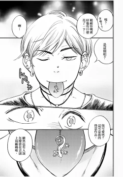 Page 158 of Osananajimi ga Yatteru no o Nozokimi Shichaimashita