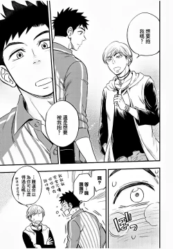 Page 162 of Osananajimi ga Yatteru no o Nozokimi Shichaimashita