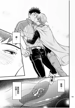 Page 164 of Osananajimi ga Yatteru no o Nozokimi Shichaimashita