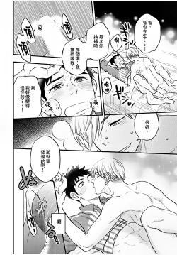 Page 173 of Osananajimi ga Yatteru no o Nozokimi Shichaimashita