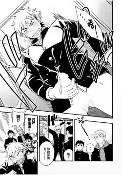 Page 28 of Osananajimi ga Yatteru no o Nozokimi Shichaimashita