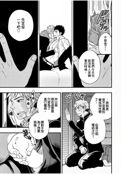 Page 30 of Osananajimi ga Yatteru no o Nozokimi Shichaimashita