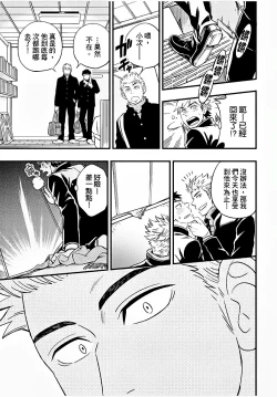 Page 32 of Osananajimi ga Yatteru no o Nozokimi Shichaimashita