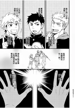 Page 4 of Osananajimi ga Yatteru no o Nozokimi Shichaimashita