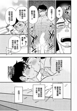 Page 78 of Osananajimi ga Yatteru no o Nozokimi Shichaimashita