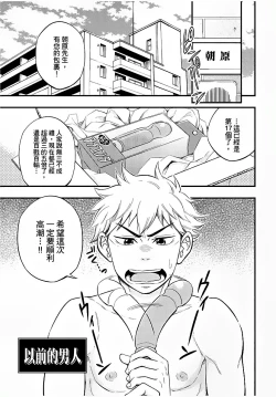 Page 80 of Osananajimi ga Yatteru no o Nozokimi Shichaimashita