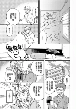 Page 82 of Osananajimi ga Yatteru no o Nozokimi Shichaimashita