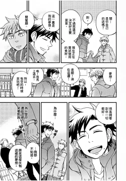 Page 88 of Osananajimi ga Yatteru no o Nozokimi Shichaimashita