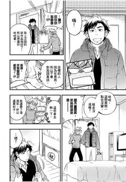 Page 93 of Osananajimi ga Yatteru no o Nozokimi Shichaimashita