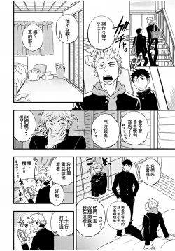 Page 9 of Osananajimi ga Yatteru no o Nozokimi Shichaimashita