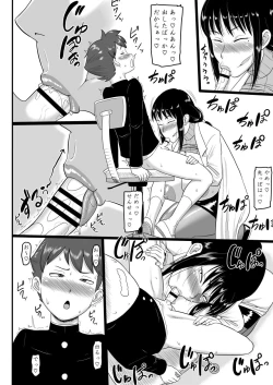 Page 9 of Houkago Doutei Bouya Nisshi