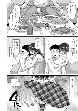 Page 8 of Biyaku Tsuma wa Gifu Senyou OnaPet 3