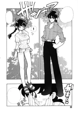 Page 22 of Kurumada Miracle.