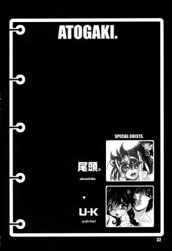 Page 32 of Kurumada Miracle.