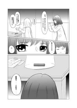 Page 6 of Taimusu Toppu! Kusuguri Kenkyuujo