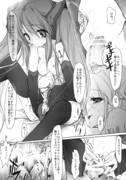 Page 24 of Bukiyou na Vocaloid no Ohanashi