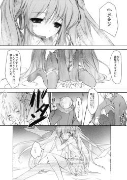 Page 2 of Bukiyou na Vocaloid no Ohanashi