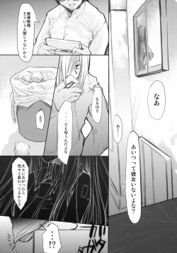 Page 5 of Bukiyou na Vocaloid no Ohanashi