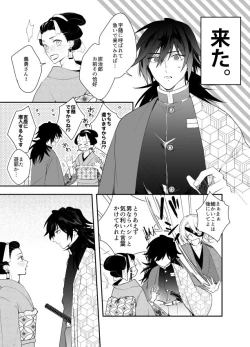 Page 64 of Itokenaki Yamai