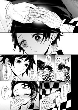 Page 4 of Sumi Tan Ni Yosete