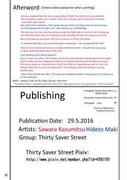 Page 22 of Baka na no... | Are you Stupid?