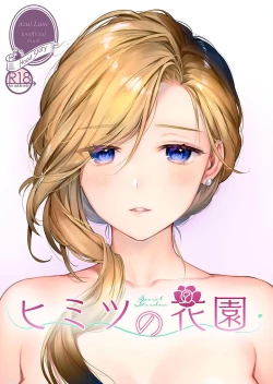 Page 1 of Himitsu no Hanazono | Secret Garden