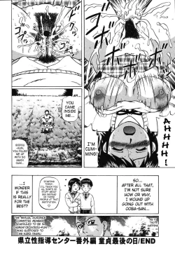 Page 65 of Kenritsu Seishidou Center | Prefectural Centre For Sexual Guidance