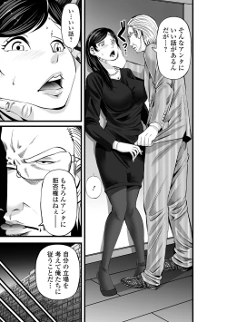 Page 197 of COMIC Shigekiteki SQUIRT!! Vol. 22