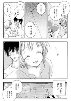 Page 215 of COMIC Shigekiteki SQUIRT!! Vol. 22