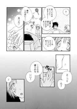 Page 216 of COMIC Shigekiteki SQUIRT!! Vol. 22