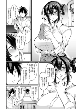 Page 8 of COMIC Shigekiteki SQUIRT!! Vol. 22