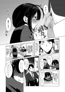 Page 111 of COMIC Magnum Vol. 142