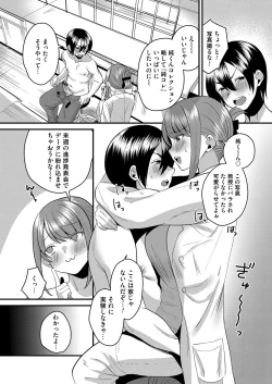 Page 161 of COMIC Magnum Vol. 142