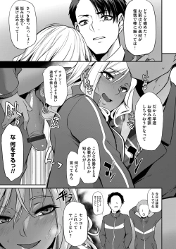 Page 70 of COMIC Magnum Vol. 142