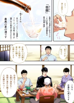 Page 10 of Panpan Travelers Hiroshima Shuudan Rape Ryokou Hen