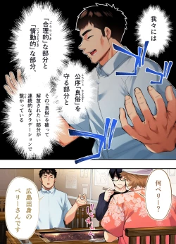 Page 20 of Panpan Travelers Hiroshima Shuudan Rape Ryokou Hen