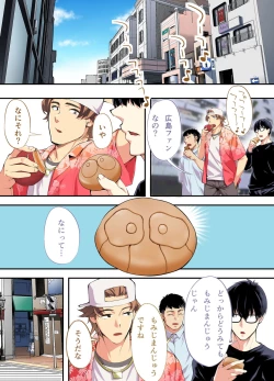 Page 24 of Panpan Travelers Hiroshima Shuudan Rape Ryokou Hen