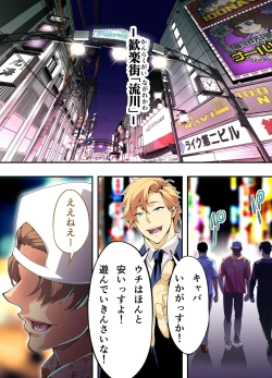 Page 2 of Panpan Travelers Hiroshima Shuudan Rape Ryokou Hen