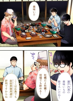 Page 8 of Panpan Travelers Hiroshima Shuudan Rape Ryokou Hen