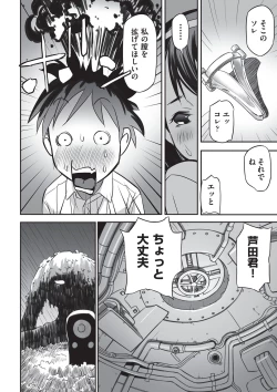 Page 109 of Ima doko ni nani ga haitte iru ka itte mi nasai!