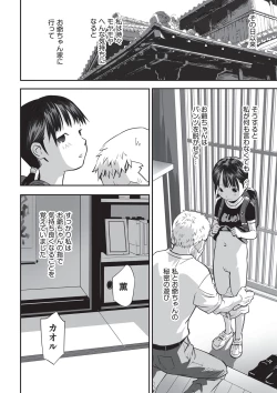 Page 11 of Ima doko ni nani ga haitte iru ka itte mi nasai!