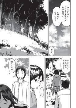 Page 132 of Ima doko ni nani ga haitte iru ka itte mi nasai!