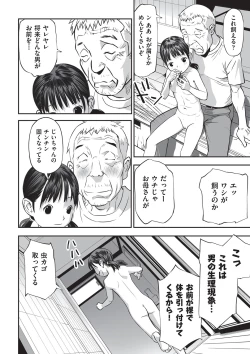 Page 13 of Ima doko ni nani ga haitte iru ka itte mi nasai!