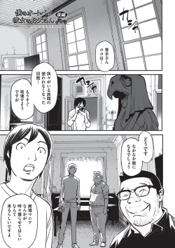 Page 148 of Ima doko ni nani ga haitte iru ka itte mi nasai!