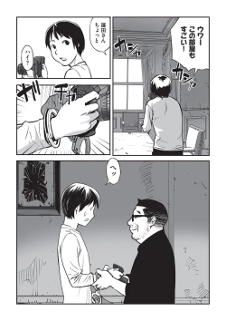Page 149 of Ima doko ni nani ga haitte iru ka itte mi nasai!