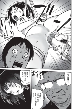 Page 156 of Ima doko ni nani ga haitte iru ka itte mi nasai!