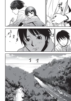 Page 175 of Ima doko ni nani ga haitte iru ka itte mi nasai!