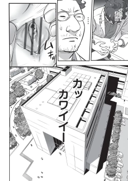 Page 185 of Ima doko ni nani ga haitte iru ka itte mi nasai!